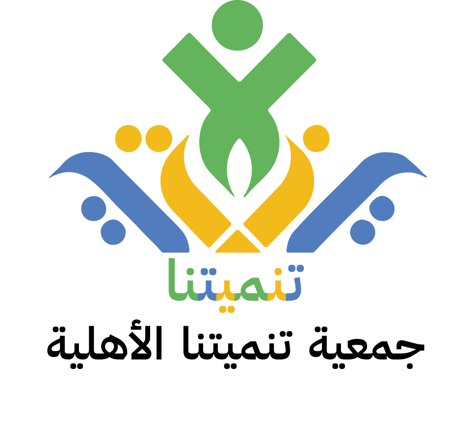 جمعية تنميتنا الأهلية