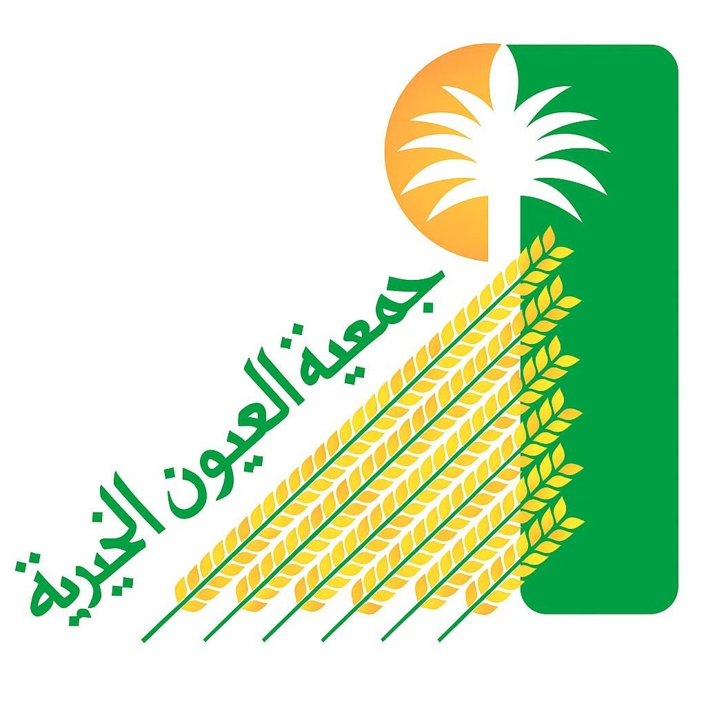 جمعية العيون الخيرية للخدمات الاجتماعية