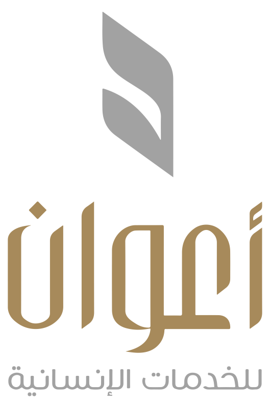 جمعية أعوان للخدمات الإنسانية