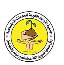 جمعية الأوجام الخيرية للخدمات الاجتماعية