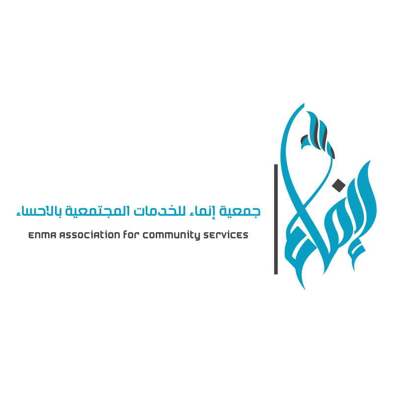 جمعية إنماء للخدمات المجتمعية
