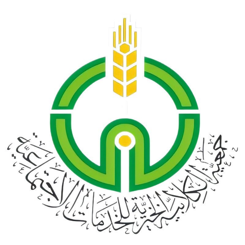 جمعية الكلابية الخيرية للخدمات الإجتماعية