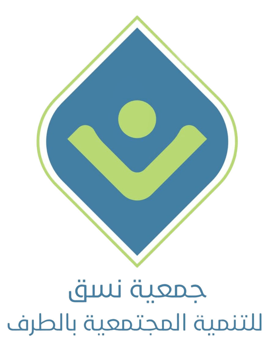 جمعية نسق للتنمية المجتمعية