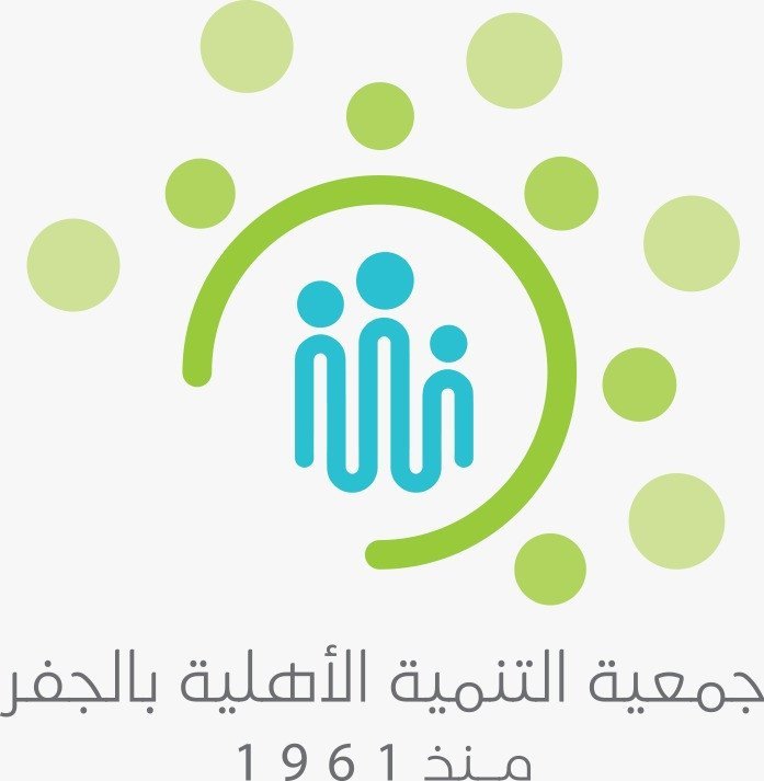 جمعية التنمية الاهلية بالجفر