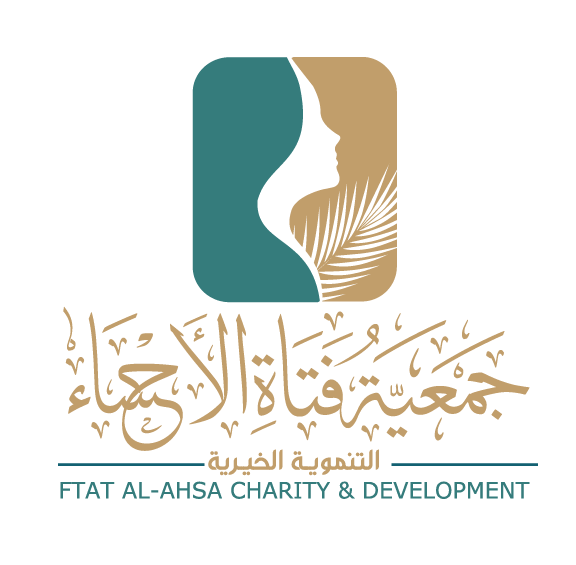 جمعية فتاة الأحساء التنموية الخيرية
