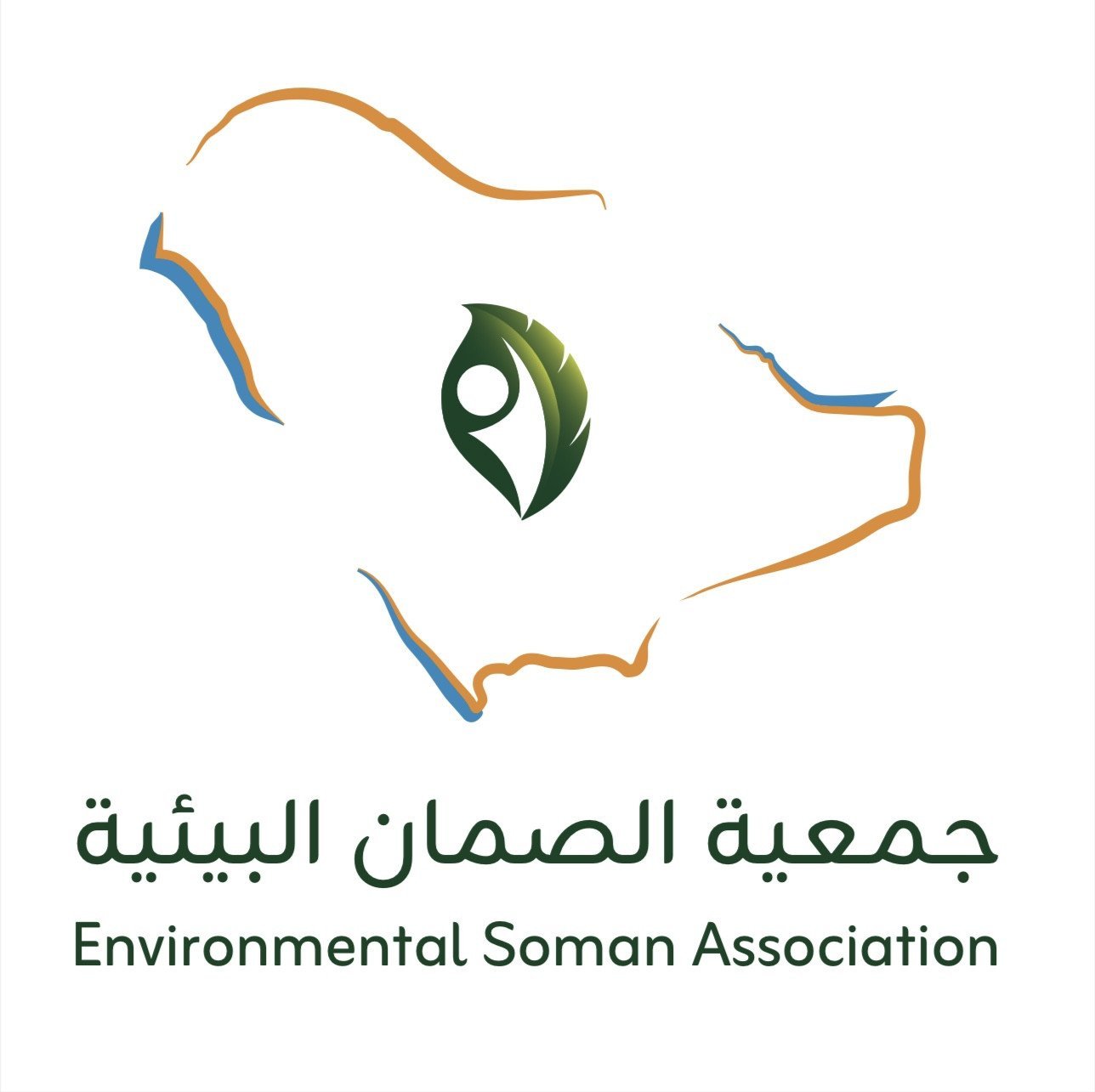 جمعية الصمان البيئية