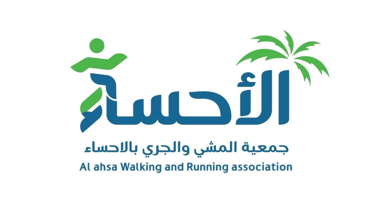 جمعية المشي  و الجري بالأحساء