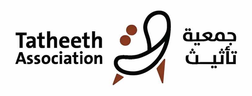 جمعية تأثيث