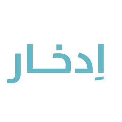 جمعية الادخار