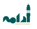 جمعية إدامة المساجد