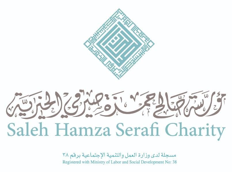 مؤسسة صالح بن حمزة صيرفي الخيرية