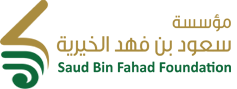 مؤسسة سعود بن فهد الخيرية