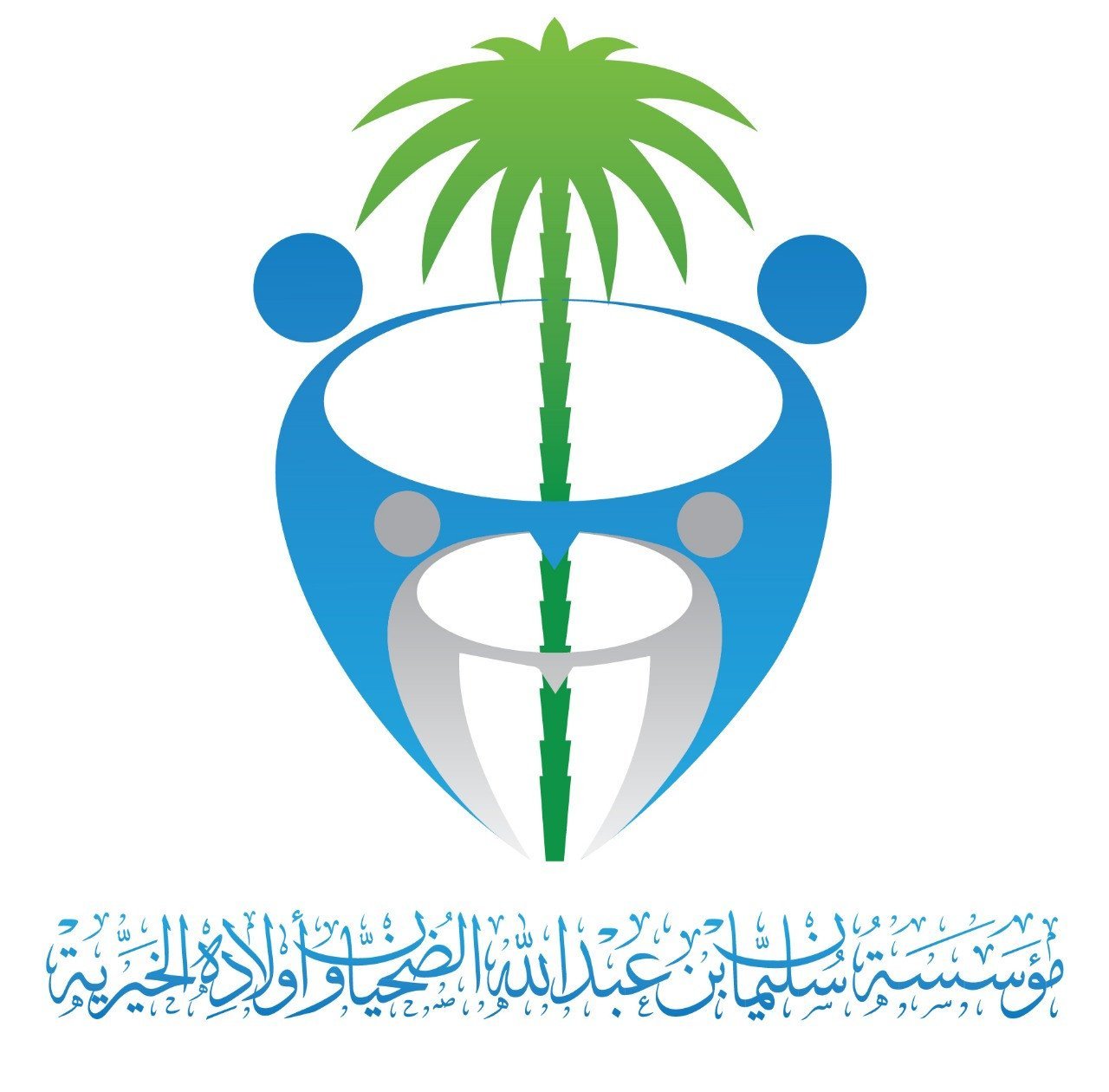 مؤسسة سليمان بن عبدالله الضحيان وأولادة الخيرية