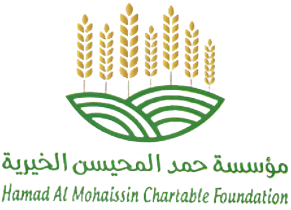 مؤسسة حمد بن عبدالله المحيسن الخيرية