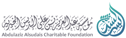 مؤسسة عبدالعزيز بن علي السديس الخيرية