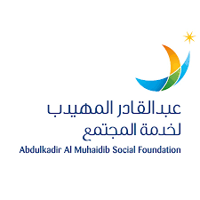 مؤسسة عبدالقادر المهيدب الخيرية