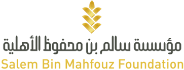 سالم بن محفوظ الأهلية