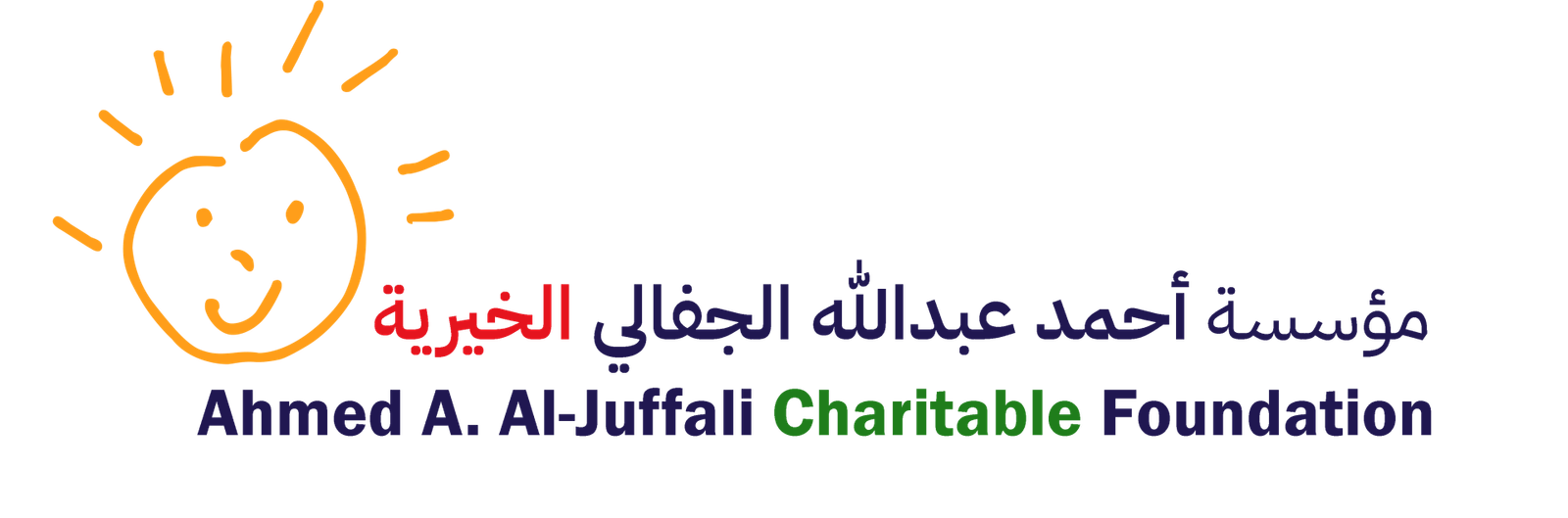 مؤسسة أحمد عبدالله الجفالي الخيرية